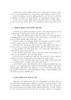 사회복지정책론3공통 베버리지가 제시한 5가지 사회적위험은 여전히 한국사회에 존재하며 다양한 형태의 불평등을 초래와 관련 기생충 하여 다음을 작성하시오00-6페이지