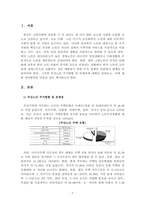 부산시정현안_부산 노인 주거현황 및 문제점  개선방안-3페이지