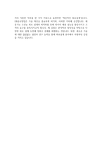 DB글로벌칩 신입사원 공개채용 (회로설계) 합격 자기소개서-2페이지