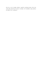 DB하이텍 신입사원 공개채용 (인사  총무) 합격 자기소개서-2페이지