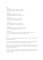 가설의 개념 형식과 조건 및 종류에 대해 서술하고 각 가설에 대한 예를 제시하시오 - 사회과학