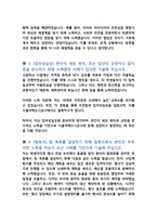 서울주택도시공사 사무원 자기소개서-2페이지