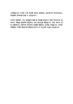 서울주택도시공사 사무원 자기소개서-3페이지
