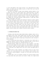 한국문학과대중문화3 아래제시된 작품중 하나선택 난장이가쏘아올린작은공 하여 그 문학적 특성과 1970년대 한국사회의 특징에 대하여 설명하시오yo-3페이지