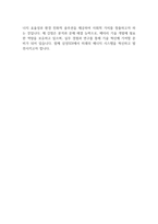 자소서예문  삼성SDI 최종합격 자기소개서-2페이지