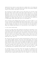 한국언론과 사회변동 - 각 공화국과 사회 변화 속에서의 언론에 대한 분석-10페이지