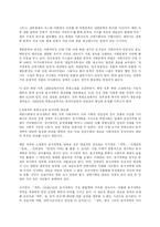 북한 현대문학의 연구-8페이지