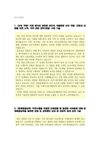 우체국금융개발원 자기소개서(NCS분야)-2페이지
