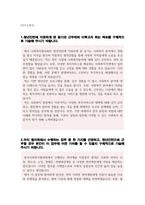 한국사회복지협의회 청년인턴 합격자소서-2페이지