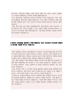 한국사회복지협의회 청년인턴 합격자소서-3페이지