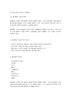 철학의이해 향연 플라톤 “향연” 강철웅 옮김. 아카넷. 20203.-3페이지