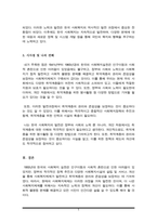 한국의 1941~1960년경의 사회복지실천의 발달특성에 대해 설명하시오-5페이지