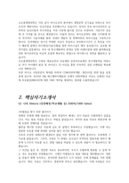 2024년 고품격 코오롱생명과학 설비보전 공무 합격자기소개서-6페이지