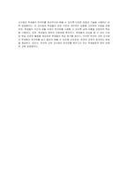 한국어 교육 교수법의 개념과 특징에 대해 설명하시오-3페이지