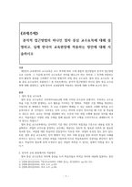 절차중심의 교수요목에 대해 설명  한국어 교육현장에서의 적용방안-1페이지