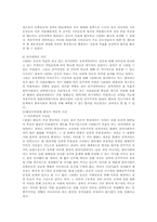 정치학  시민운동과 한국 정치-7페이지