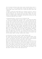정치학  시민운동과 한국 정치-13페이지