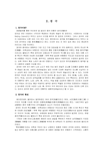 중국문화  중국의 대중문화-8페이지