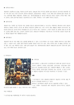 중국관광 중국 산동성에 관한 관광정보 조사-9페이지