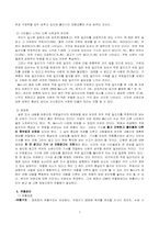마케팅  `Metro`메트로신문 마케팅성공사례 분석-7페이지