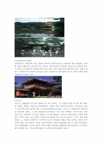 일본문화 교토현에 관한 조사자료-6페이지