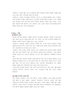 경영  스타벅스 코리아 CEO 장성규-14페이지