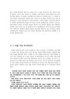 한국현대소설  최인훈의 춘향전(춘향뎐)-7페이지