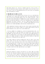 (문화교양학) `녹색시민 구보씨의 하루` 를 읽고 쓴 서평-5페이지
