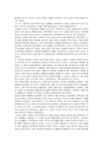 한국사  시대별 친일의 논리와 존재형태-6페이지
