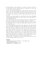 한국사  시대별 친일의 논리와 존재형태-12페이지