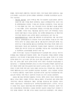 한국사  국가보안법의 역사와 적용사례  견해(광복이후~1990년대까지)-5페이지