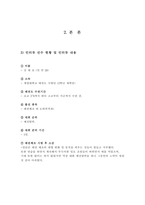 품새대회감상문-4페이지