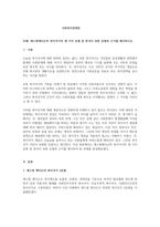 에스핑에더슨의 복지국가의 세 가지 유형 중 한국이 속한 유형과 근거를 제시하시오-1페이지