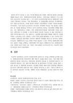 한국의 사회복지정책 중에서 한 가지를 선택하열 분석하시오. - 장애인일자리사업-7페이지
