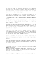 한국원자력안전기술원 자기소개서-2페이지