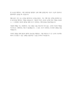 한국원자력안전기술원 자기소개서-3페이지