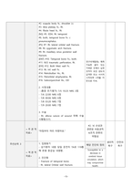DKA/케이스스터디/간호진단/간호과정/체액부족-15페이지