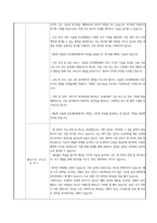 서울대학교 간호대학원 자기소개서 및 연구 계획서-3페이지