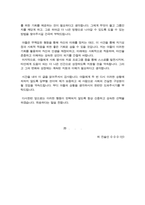 스토킹범죄 부모님 탄원문(스토킹법 탄원서  선처호소문)3