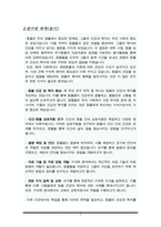 학업계획서  경북대학교 일반대학원 수의학과 수학계획서-3페이지