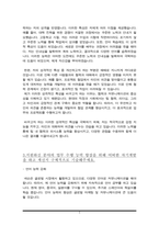 넥슨(NEXON) 해외마케팅 자기소개서(해외영업 자소서)-3페이지