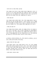 넥슨(NEXON) 해외마케팅 자기소개서(해외영업 자소서)-4페이지