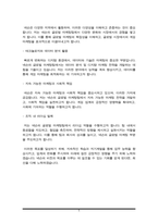 넥슨(NEXON) 해외마케팅 자기소개서(해외영업 자소서)-5페이지