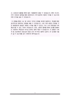 학예사 자기소개서(신입)-6페이지