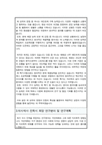 서울대학교 지리학과 대학원 석사 자기소개서(수학계획서)-3페이지