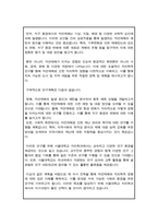 서울대학교 지리학과 대학원 석사 자기소개서(수학계획서)-4페이지