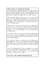 서울대학교 지리학과 대학원 석사 자기소개서(수학계획서)-5페이지