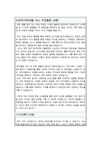 서울대학교 지리학과 대학원 석사 자기소개서(수학계획서)-7페이지