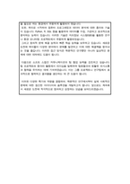 서울대학교 지리학과 대학원 석사 자기소개서(수학계획서)-8페이지