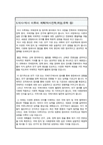 서울대학교대학원 외교학과 자기소개서(연구계획서)-7페이지